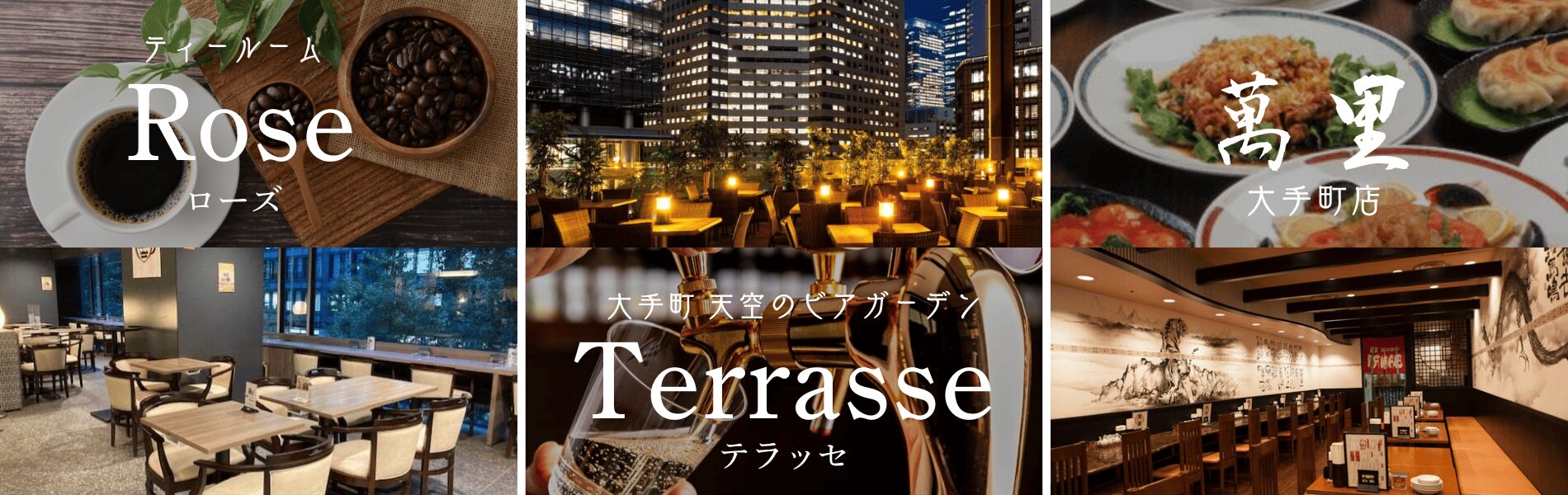 レストランサービス