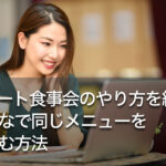 Ob会とは 会社や大学にあるob会の目的や内容 開催方法とは 東京のケータリングサービス サンケイ会館